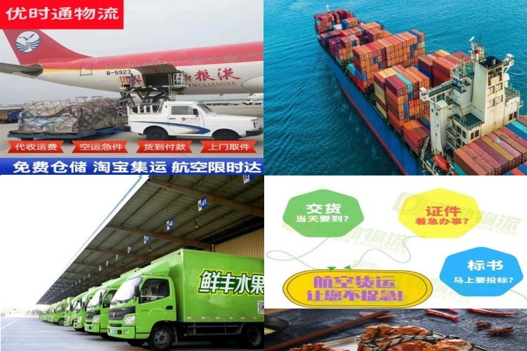 高阳到克罗地亚航空货运公司-高阳到克罗地亚物流专线